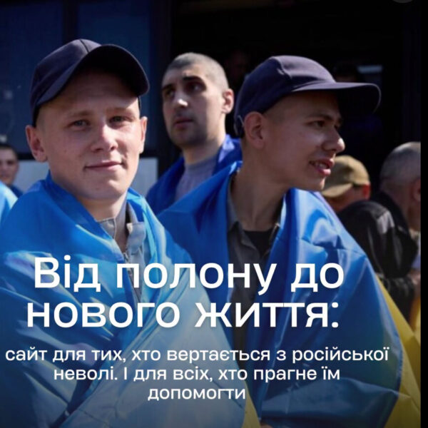 З полону – додому: в Україні створили інформаційний ресурс для звільнених полонених ➜ ZMINA
