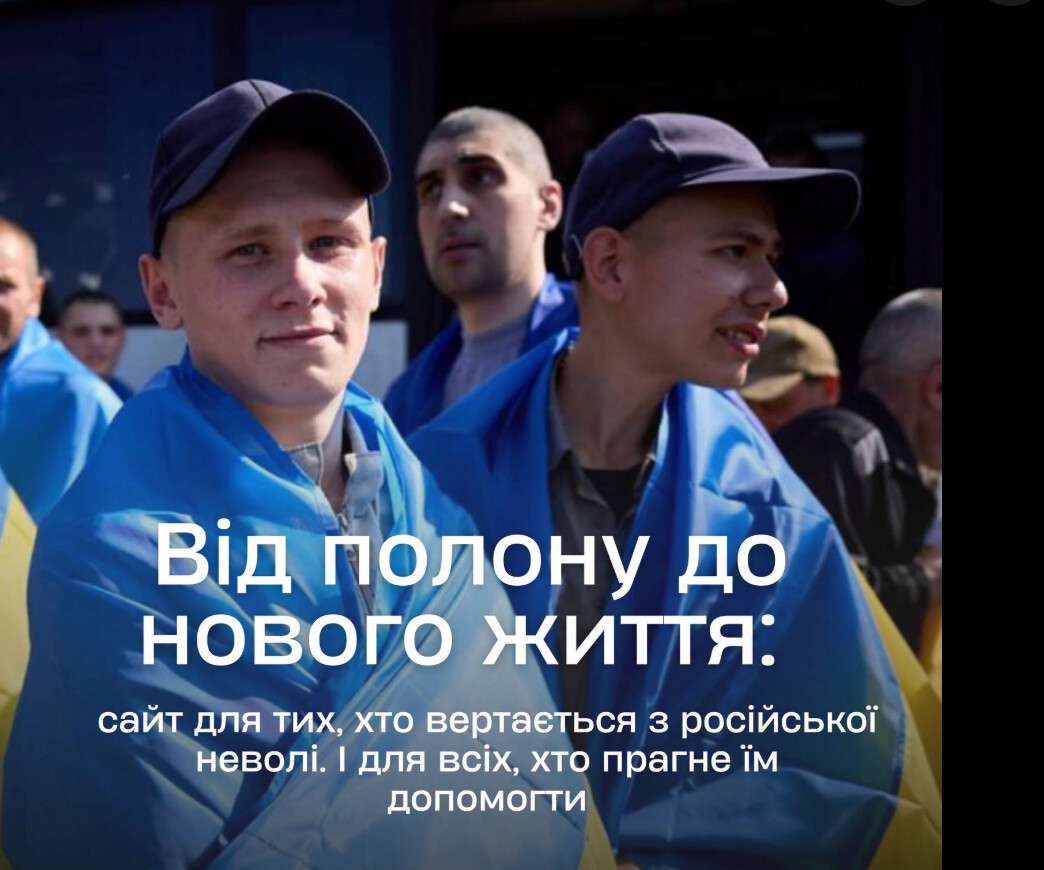 З полону – додому: в Україні створили інформаційний ресурс для звільнених полонених ➜ ZMINA 2