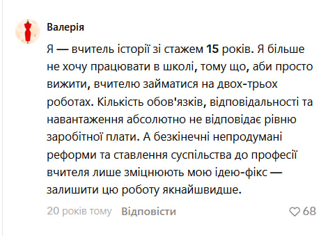 Криза у столиці: лише двоє майбутніх фізиків на Київ, освітяни стурбовані 7 Скріншот: коментар під відео Сергія Ягодзінського у TikTok