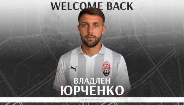 Луганська «Зоря» знову посилить свої ряди Владленом Юрченком.