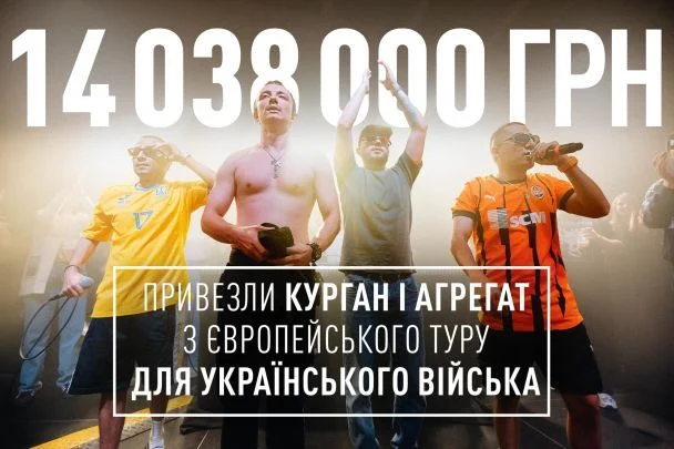 Знаменитий виконавець розкритикував висловлювання Полякової щодо "дрібниць" від європейських гастролей та незначних пожертв на ЗСУ. 10 Kurgan i Agregat tour report 2024