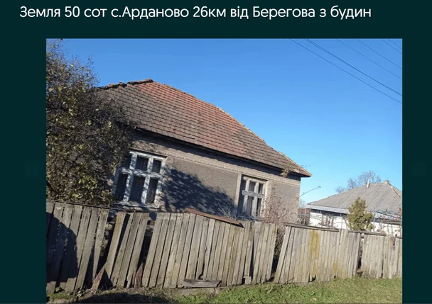 Старий покинутий будинок за шалені гроші: яка ціна придбання житла на Закарпатті 26 Будинки, які можна купити на Закарпатті / © OLX