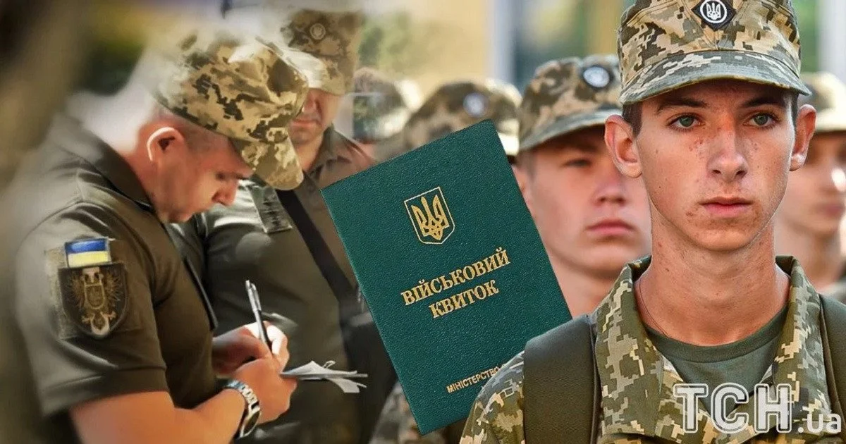 Мобілізація в Україні Мобілізація в Україні