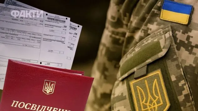 пільги для військовослужбовців ТЦК