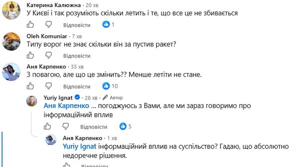 Балістичні ракети: нові правила та пояснення від Повітряних сил 5