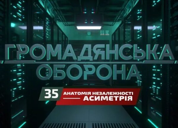Україна здобуває перемогу над потужнішим супротивником: ICTV2 транслюватиме спеціальний випуск “Цивільної оборони”