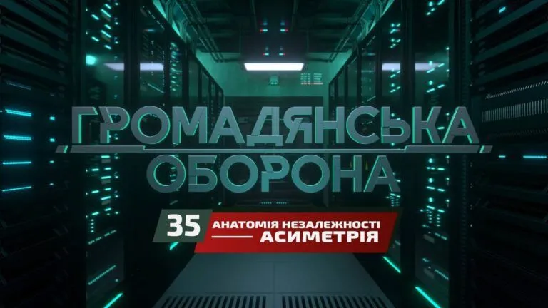 Україна здобуває перемогу над потужнішим супротивником: ICTV2 транслюватиме спеціальний випуск "Цивільної оборони" 2 Фото до статті