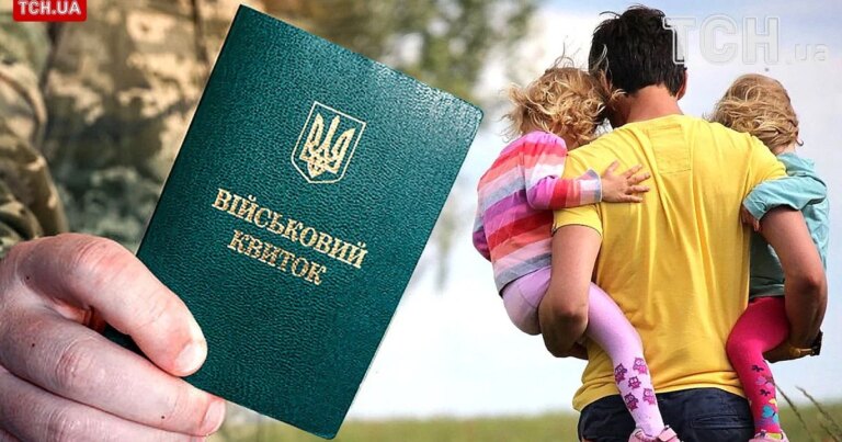 Сім'ї з трьома дітьми зобов'язані брати участь: в Україні пропонують скасувати одну з можливостей відтермінування (оновлено) 11 Сім'ї з трьома дітьми зобов'язані брати участь: в Україні пропонують скасувати одну з можливостей відтермінування (оновлено) 10