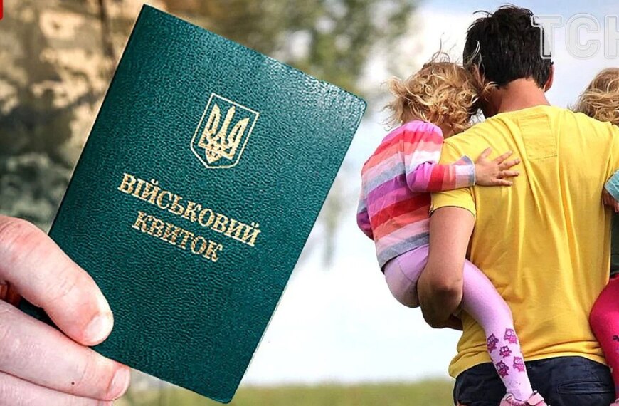 ПОРТАЛ новин 62 Сім’ї з трьома дітьми зобов’язані брати участь: в Україні пропонують скасувати одну з можливостей відтермінування (оновлено)