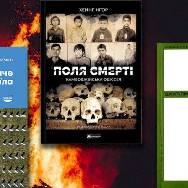 Книжки про війни, репресії та силу вижити, коли здається, що це назавжди