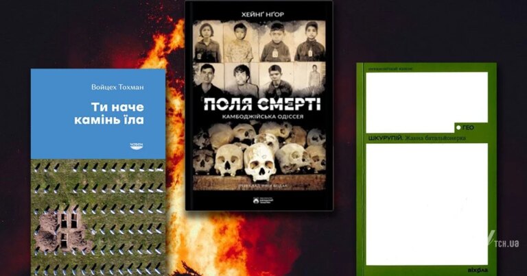 Книжки про війни, репресії та силу вижити, коли здається, що це назавжди 11