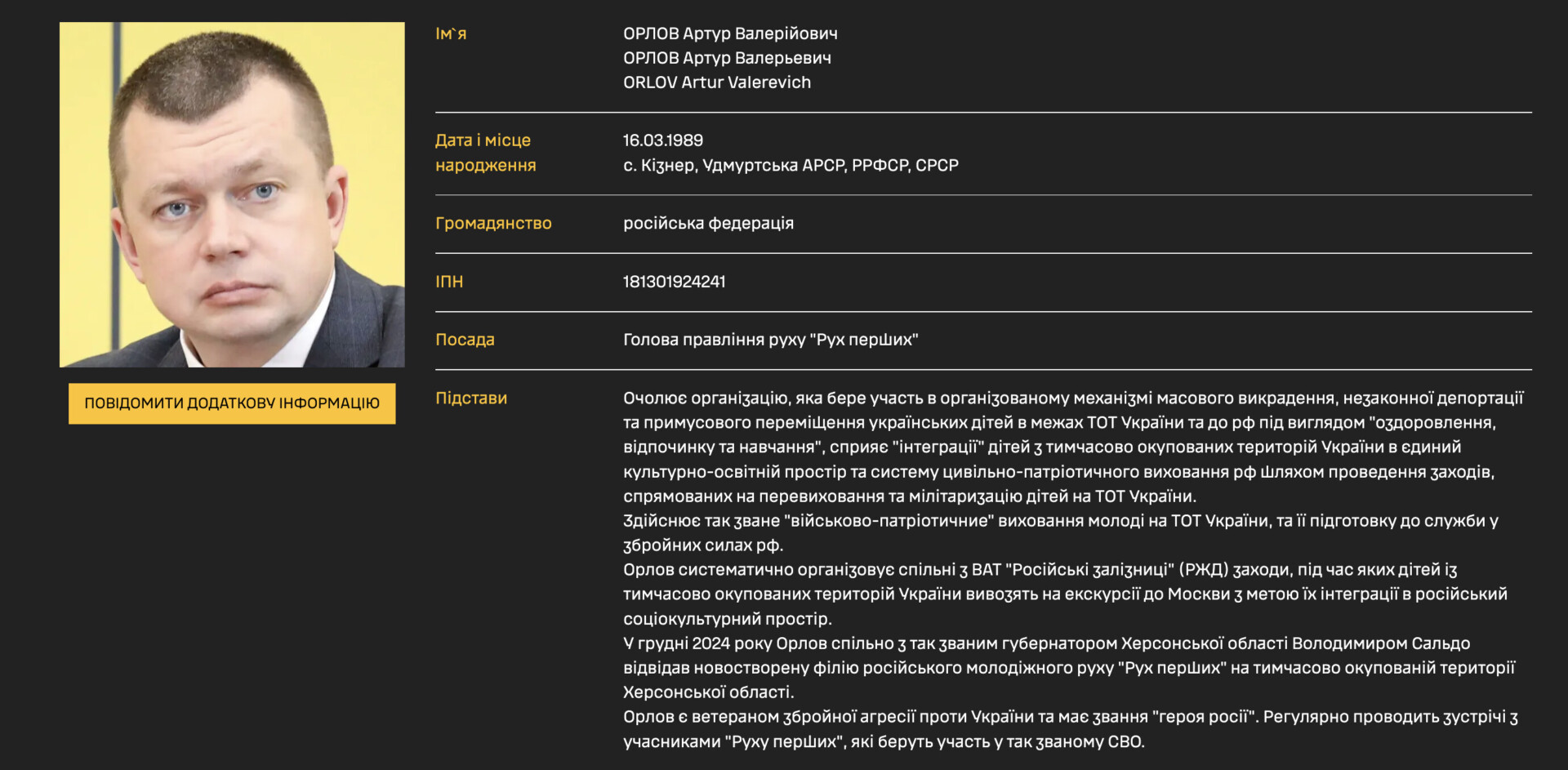 Воєнна розвідка України оприлюднила інформацію щодо осіб, причетних до мілітаризації українських дітей на тимчасово окупованих територіях ➜ ZMINA 4