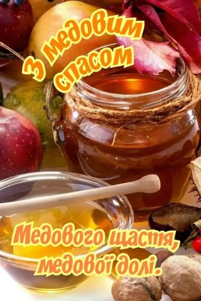Маковія 2026 – привітання з цим святом українською мовою, написані прозою, віршами та своїми словами. 26 Маковія 2026 – привітання з цим святом українською мовою, написані прозою, віршами та своїми словами. 26