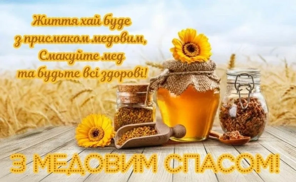 Маковія 2026 – привітання з цим святом українською мовою, написані прозою, віршами та своїми словами. 24 Маковія 2026 – привітання з цим святом українською мовою, написані прозою, віршами та своїми словами. 24