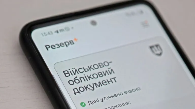 ПОРТАЛ новин 92 Оновлення “Резерв+” для iOS та Android: можливі тимчасові збої