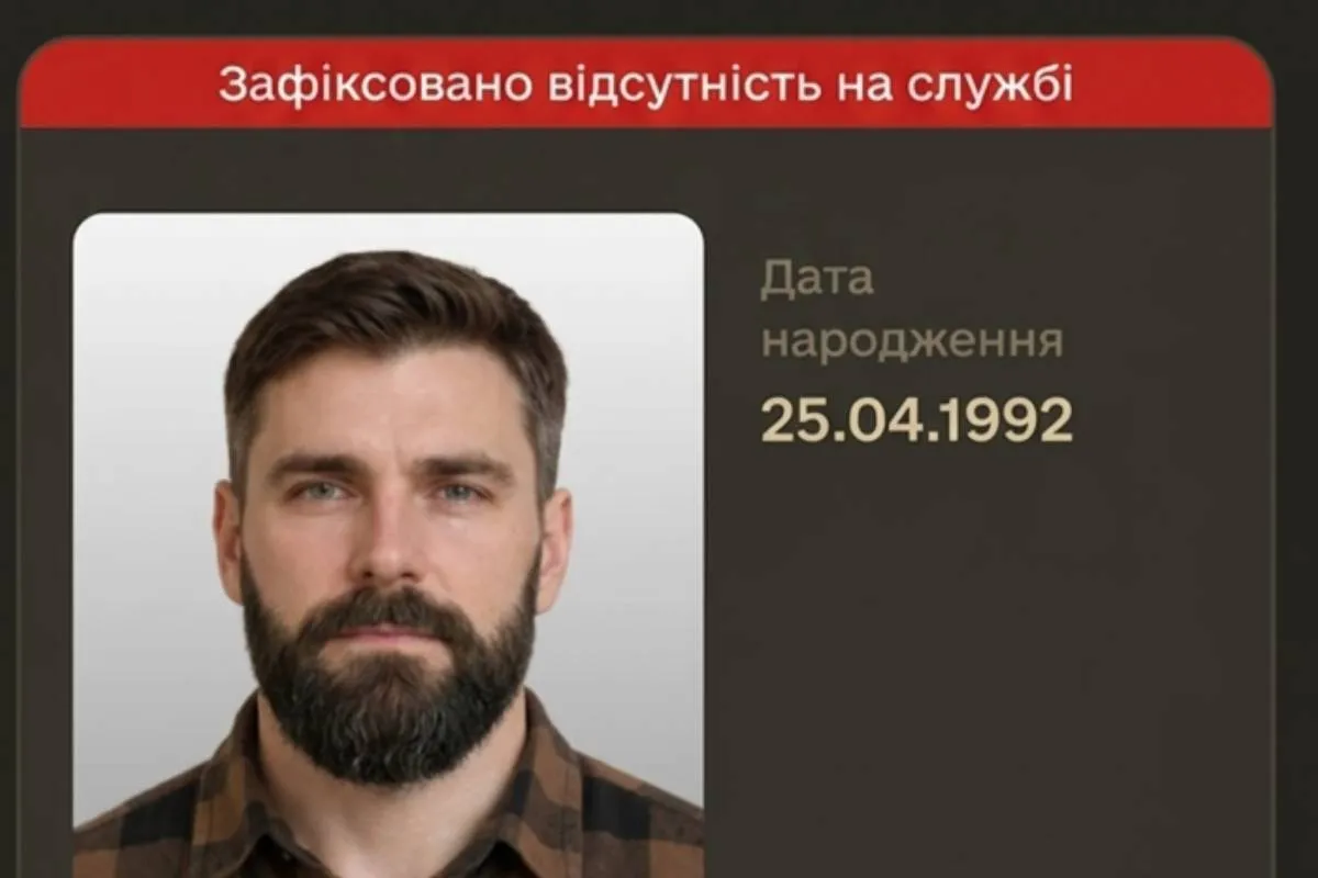 Фото до статті