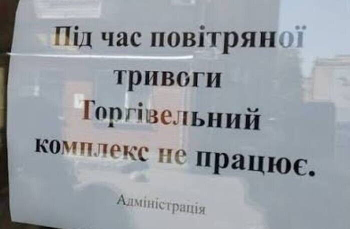 Російські атаки паралізували ТЦ: сирени лунали понад 20% робочого часу у серпні 2