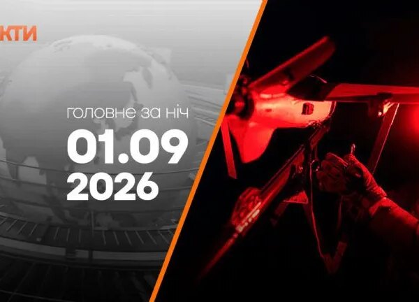 1 вересня: атака на Київ, підготовка до зими