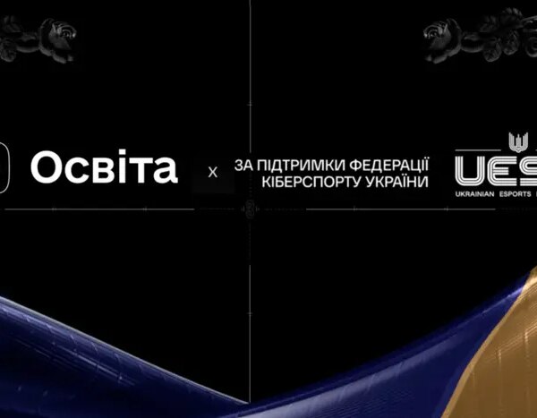 Федерація кіберспорту та Дія.Освіта об’єдналися для захисту підлітків у геймінгу
