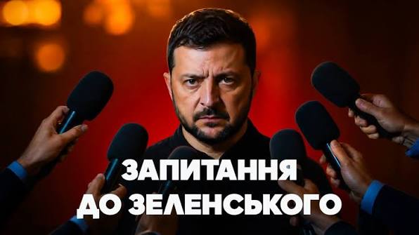 Журналісти поставили Зеленському запитання, які не лунають на пресконференціях 9 Журналісти поставили Зеленському запитання, які не лунають на пресконференціях 8