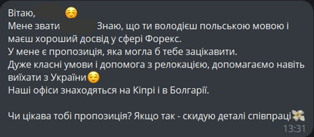 Увійшов у світ шахраїв: як працюють кол-центри, що виманюють гроші 6 Приклад пропозиції роботи шахрайського кол-центру