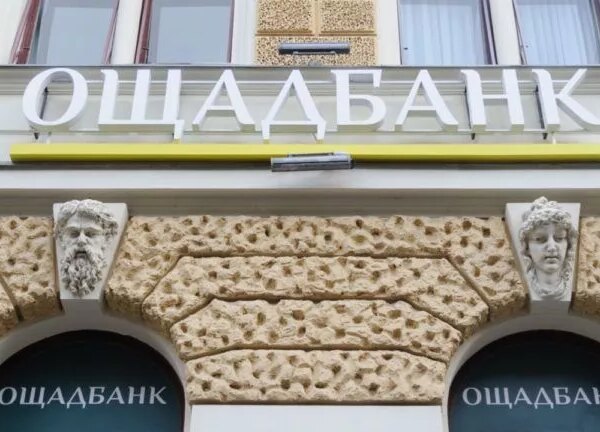 ПОРТАЛ новин 141 Ощадбанк відновив роботу після масштабних кібератак Росії