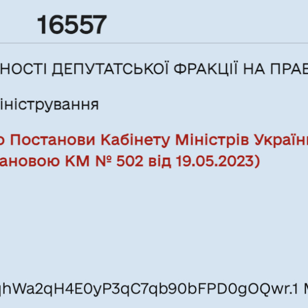 ПОРТАЛ новин 127 Арахамія претендує на докторський ступінь: тема дисертації