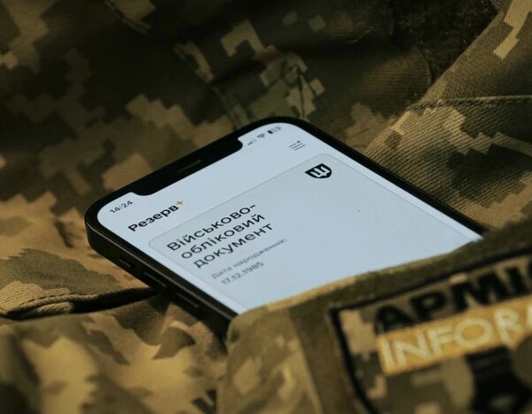 Резервісти отримали новий захист від мобілізації через “Резерв+”