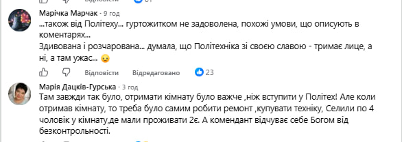 Студентка показала гуртожиток-лідера рейтингу: моторошні кадри 9 Студентка показала гуртожиток вишу, який очолив рейтинг за кількістю поданих заяв: моторошні кадри фото 2