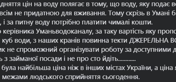 Уманці відправили мера у відставку