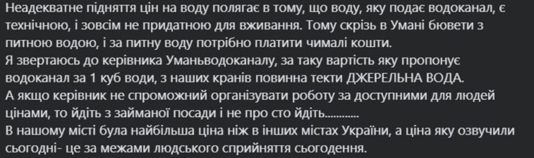 Уманці відправили мера у відставку 67 Уманці відправили мера у відставку 47