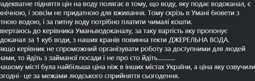 ПОРТАЛ новин 43 Уманці відправили мера у відставку