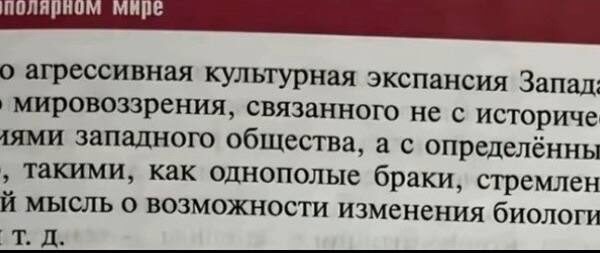 ПОРТАЛ новин 144 Російські підручники спотворюють українську історію для дітей на окупованих територіях