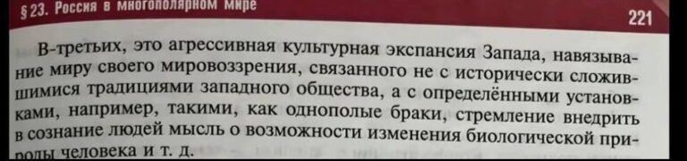 Російські підручники спотворюють українську історію для дітей на окупованих територіях 1 Російські підручники спотворюють українську історію для дітей на окупованих територіях 1