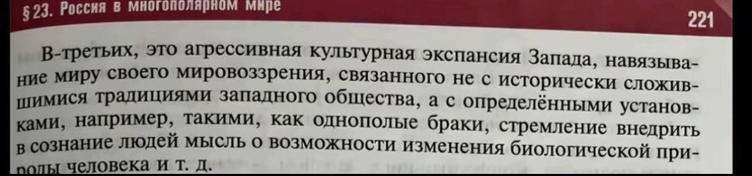 Російські підручники спотворюють українську історію для дітей на окупованих територіях 3 Фотографіями поділились у соцмережах мешканці тимчасово окупованих територій