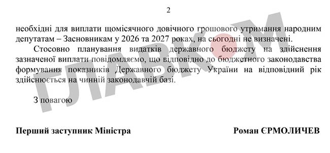 Державні органи не врегулювали на законодавчому рівні грошові виплати для Засновників сучасної держави Україна