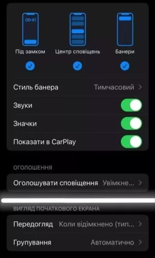 Вимкніть сповіщення від ДСНС на своєму смартфоні 10 Налаштування екстрених сповіщень на iPhone