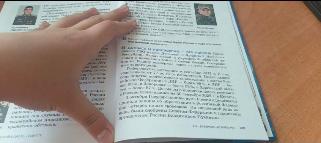 Російські підручники спотворюють українську історію для дітей на окупованих територіях 4 Фотографіями поділились у соцмережах мешканці тимчасово окупованих територій