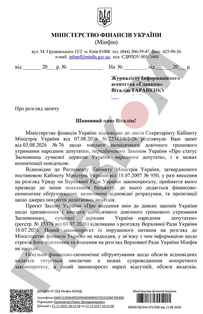Текст ДНезалежн 1.3 фото 1