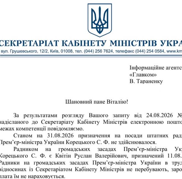 ПОРТАЛ новин 69 Розкрито, хто надає офіційні консультації Сергію Корецькому