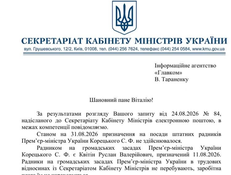 ПОРТАЛ новин 71 Розкрито, хто надає офіційні консультації Сергію Корецькому