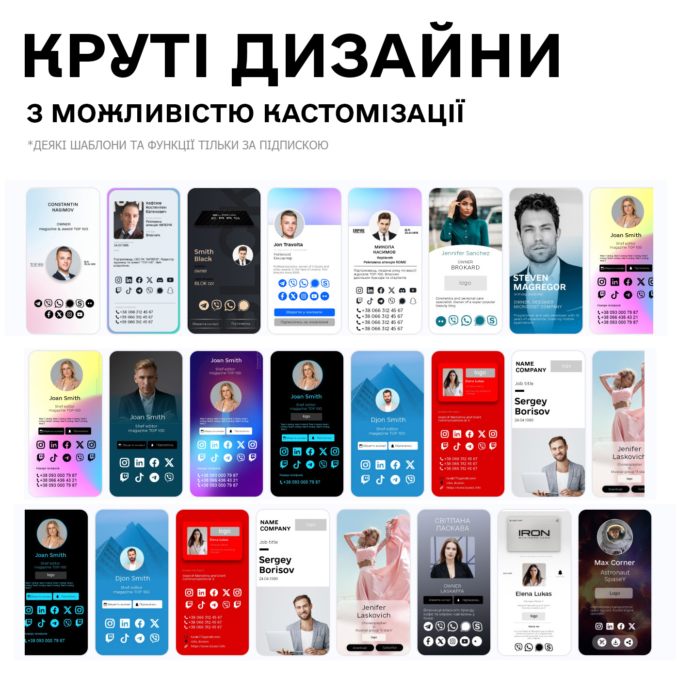 ЄВізитка оновила цифрові візитівки для українців 12