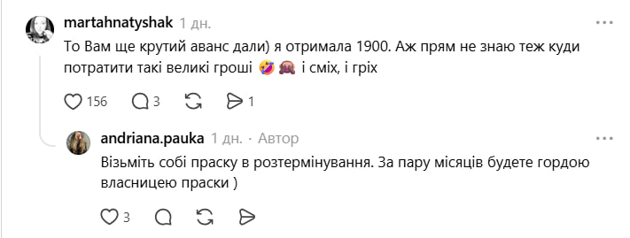 Вчителів обурили вересневі аванси 14 Виплати у вересні: розмір авансів обурив вчителів фото 4