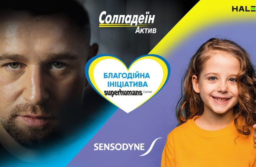 ПОРТАЛ новин 193 Haleon і партнери підтримують суперлюдей на шляху до…