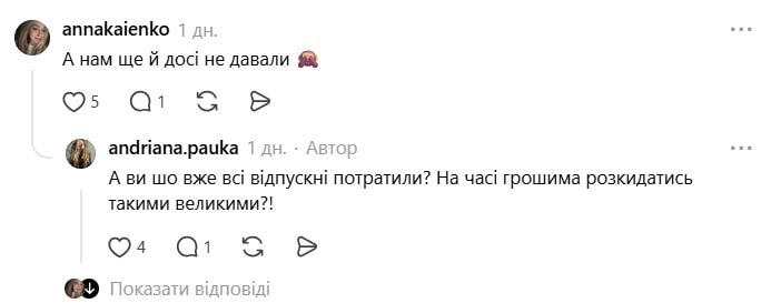 Вчителів обурили вересневі аванси 18 Виплати у вересні: розмір авансів обурив вчителів фото 8