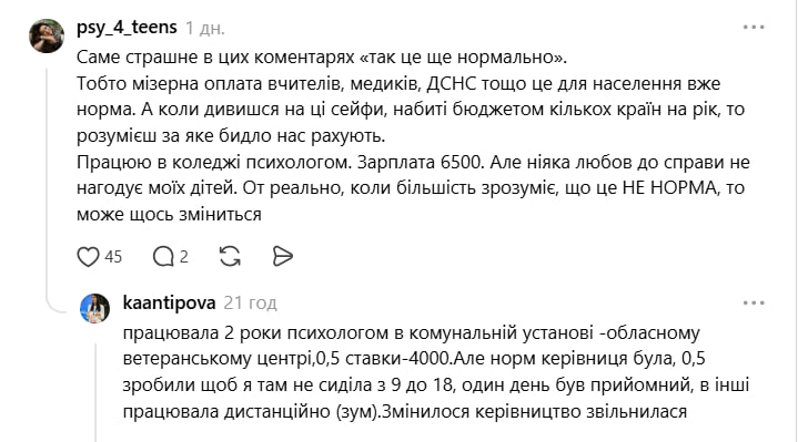 Вчителів обурили вересневі аванси 16 Виплати у вересні: розмір авансів обурив вчителів фото 6