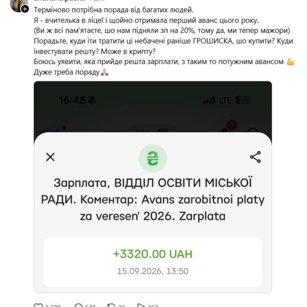 Вчителів обурили вересневі аванси