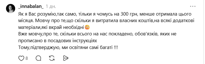 Вчителів обурили вересневі аванси 20 Виплати у вересні: розмір авансів обурив вчителів фото 10