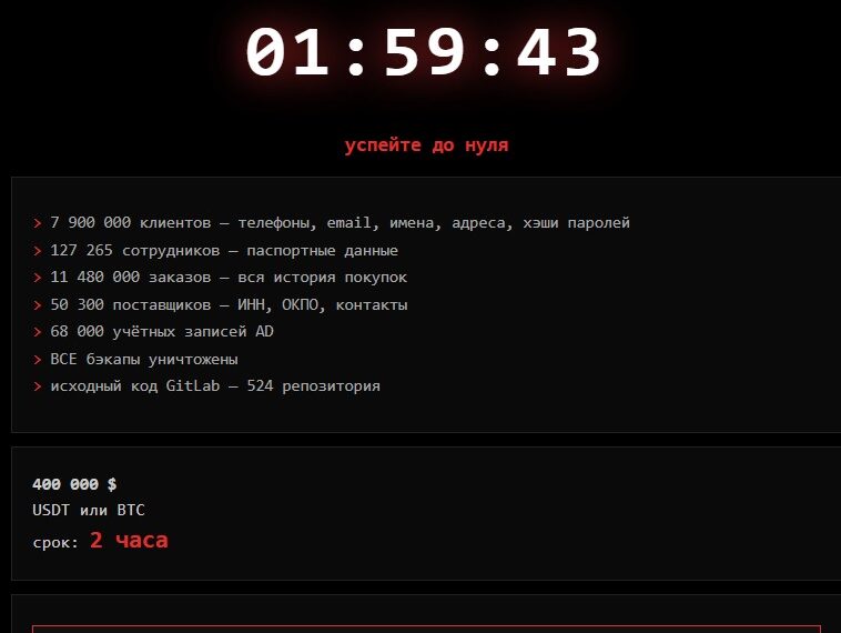 ПОРТАЛ новин 49 Хакери висунули ультиматум мережі АТБ