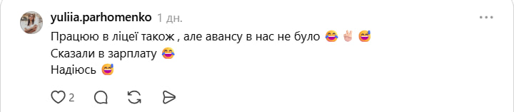 Вчителів обурили вересневі аванси 19 Виплати у вересні: розмір авансів обурив вчителів фото 9